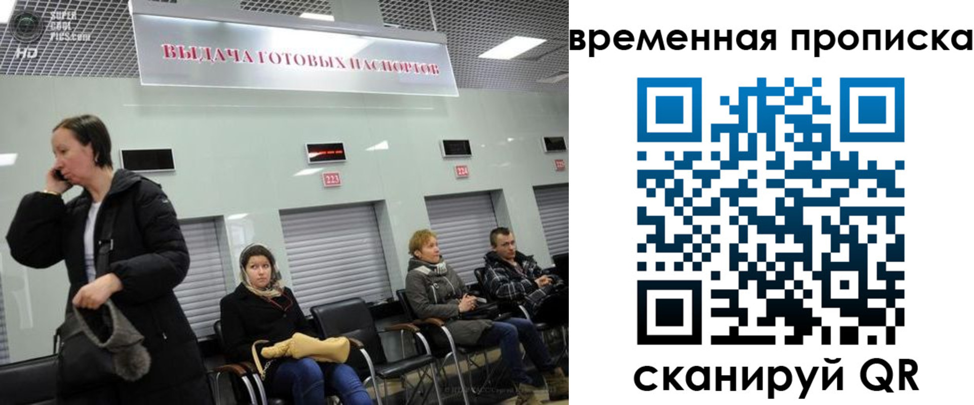 прописка 2025 в Артёмовском