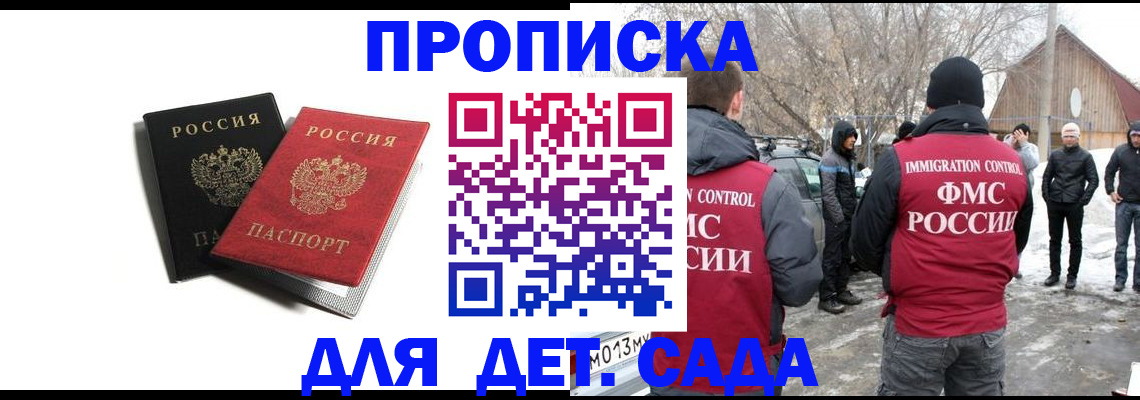 временная регистрация собственник в Артёмовском