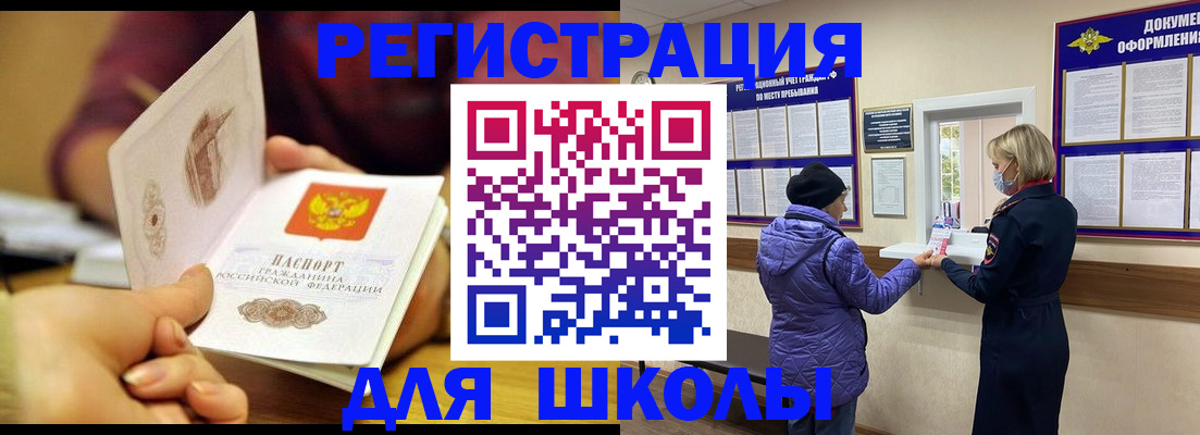 временная регистрация 2025 в Артёмовском