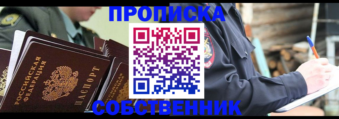 миграционный учет в Артёмовском