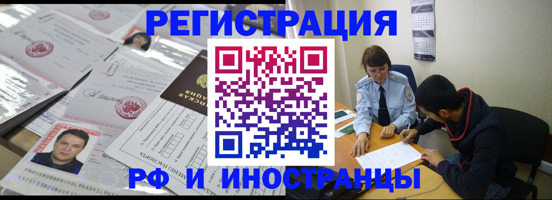 прописка гарантия в Артёмовском