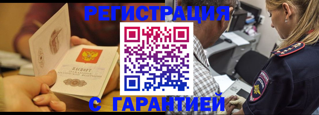 прописка ребенка в Артёмовском