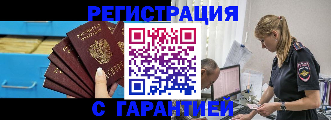 миграционный учет в Артёмовском