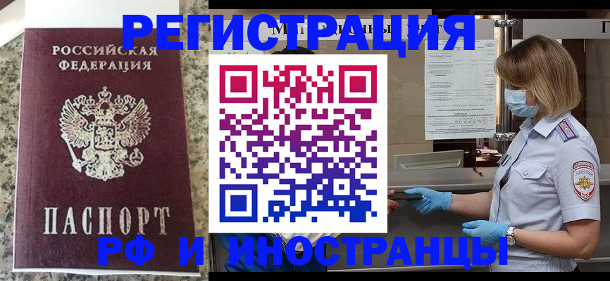 прописка ребенка в Артёмовском