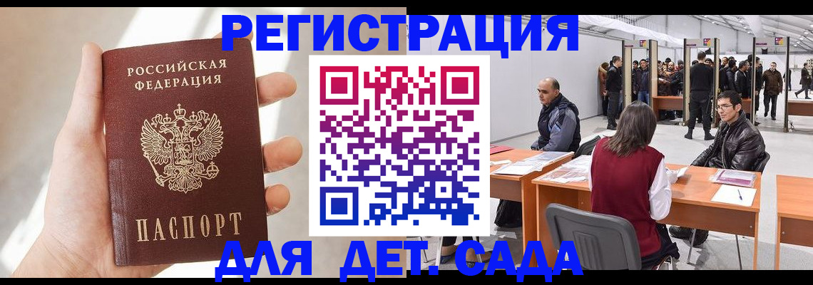 миграционный учет в Артёмовском