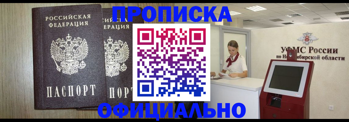 прописка для кредита в Артёмовском