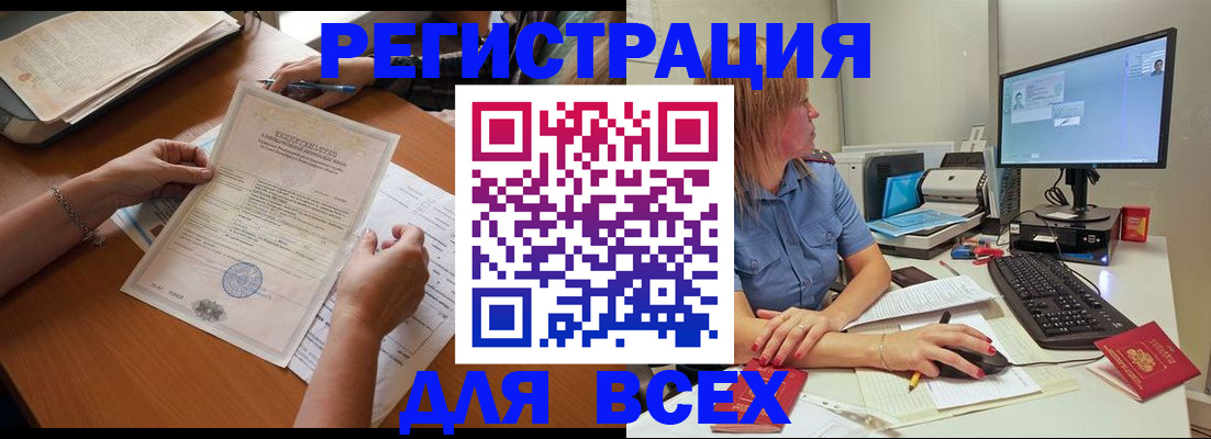 временная регистрация купить в Артёмовском