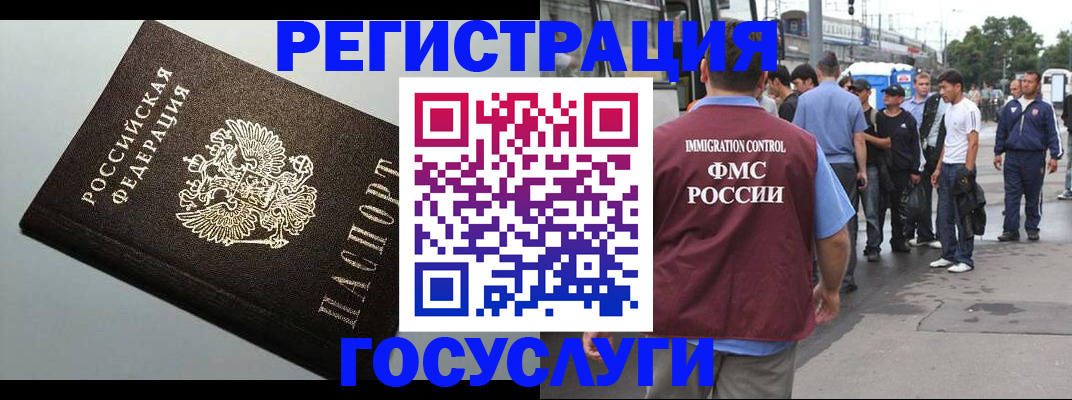 прописка регистрация в Артёмовском