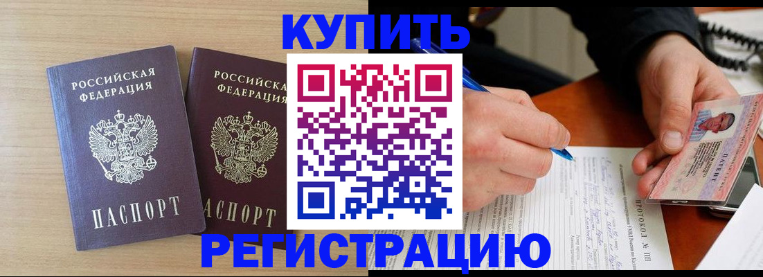 временная регистрация гарантия в Артёмовском