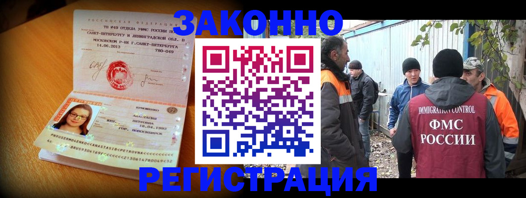 временная регистрация 2025 в Артёмовском