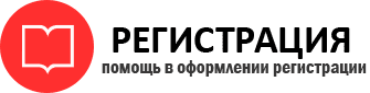 прописка в Артёмовском id58807